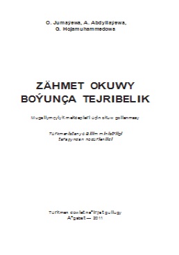 Zähmet okuwy boýunça tejribelik